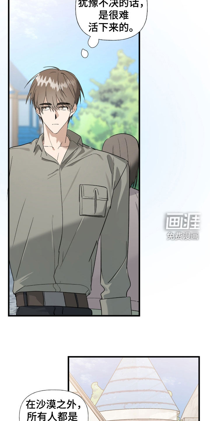 第33话11