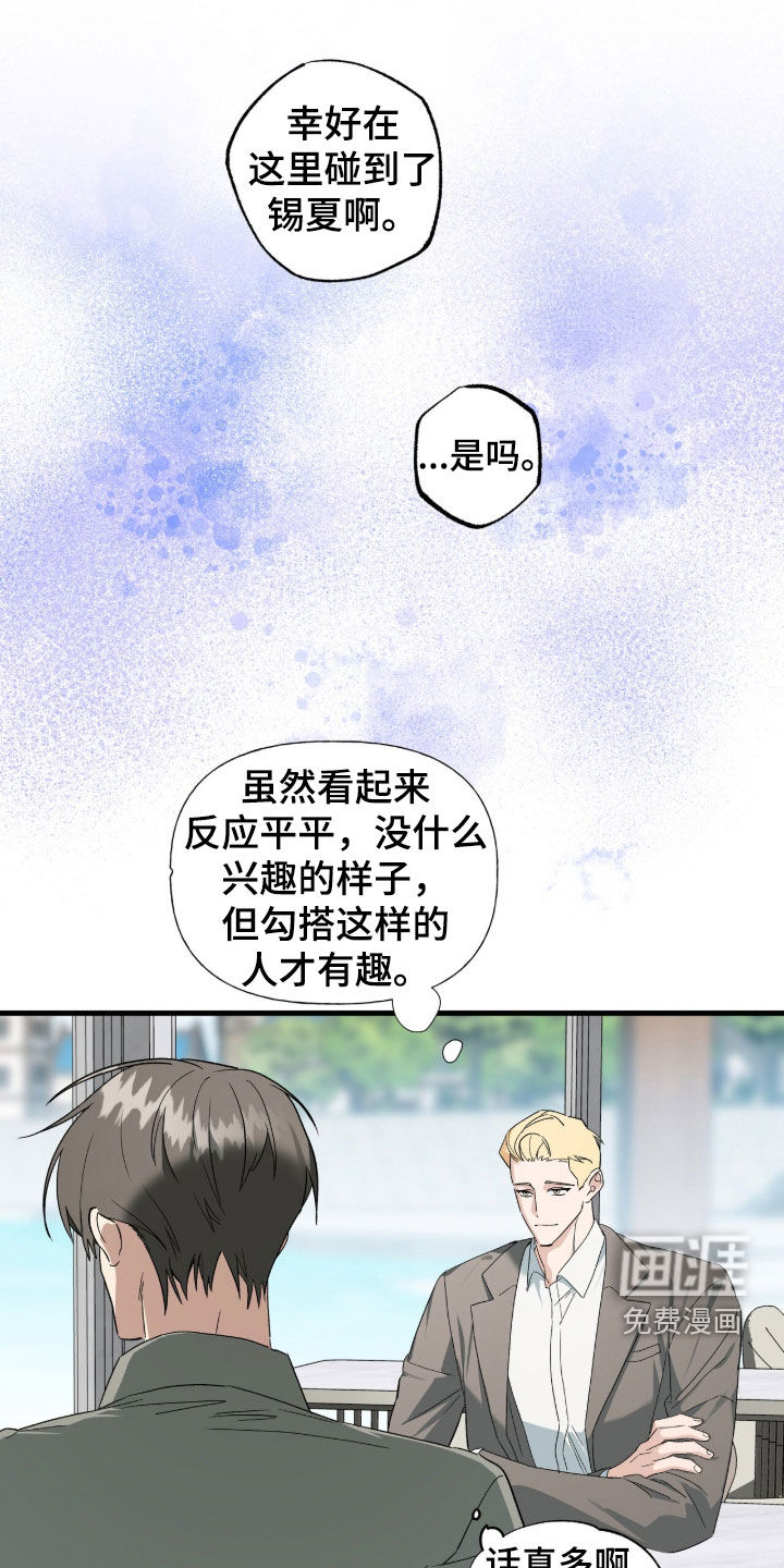 第33话24