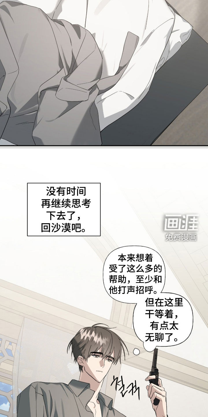 第33话8