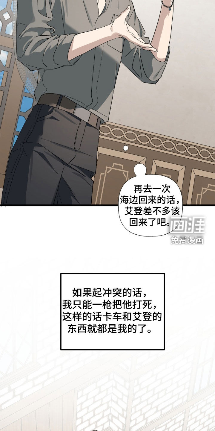 第33话9