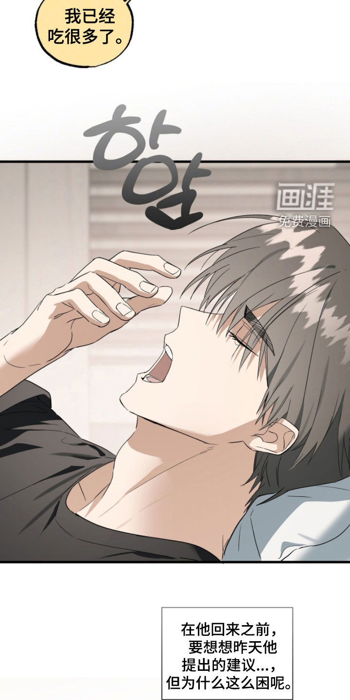 第32话10