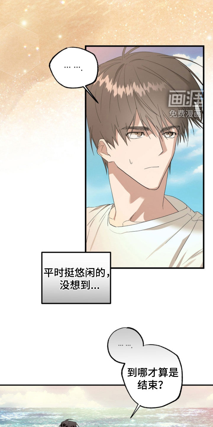 第31话2