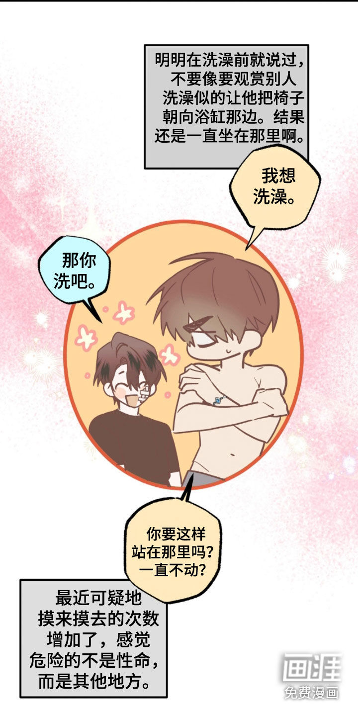 第31话23