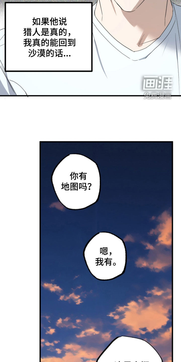 第31话7