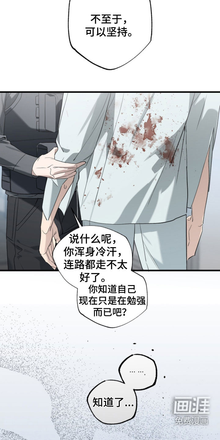 第40话3