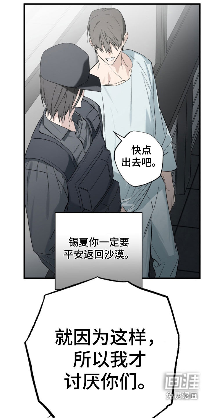 第40话8