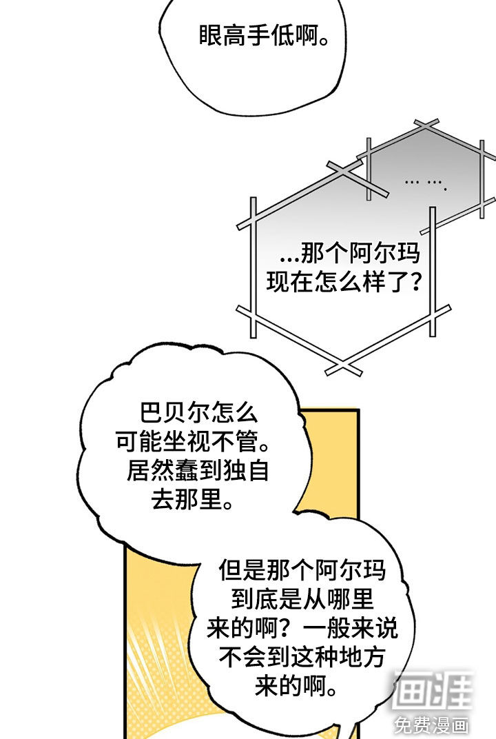 第38话29