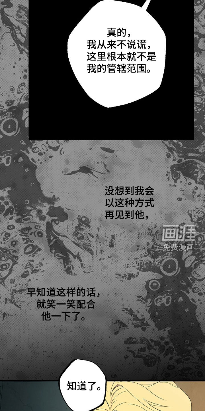 第38话8