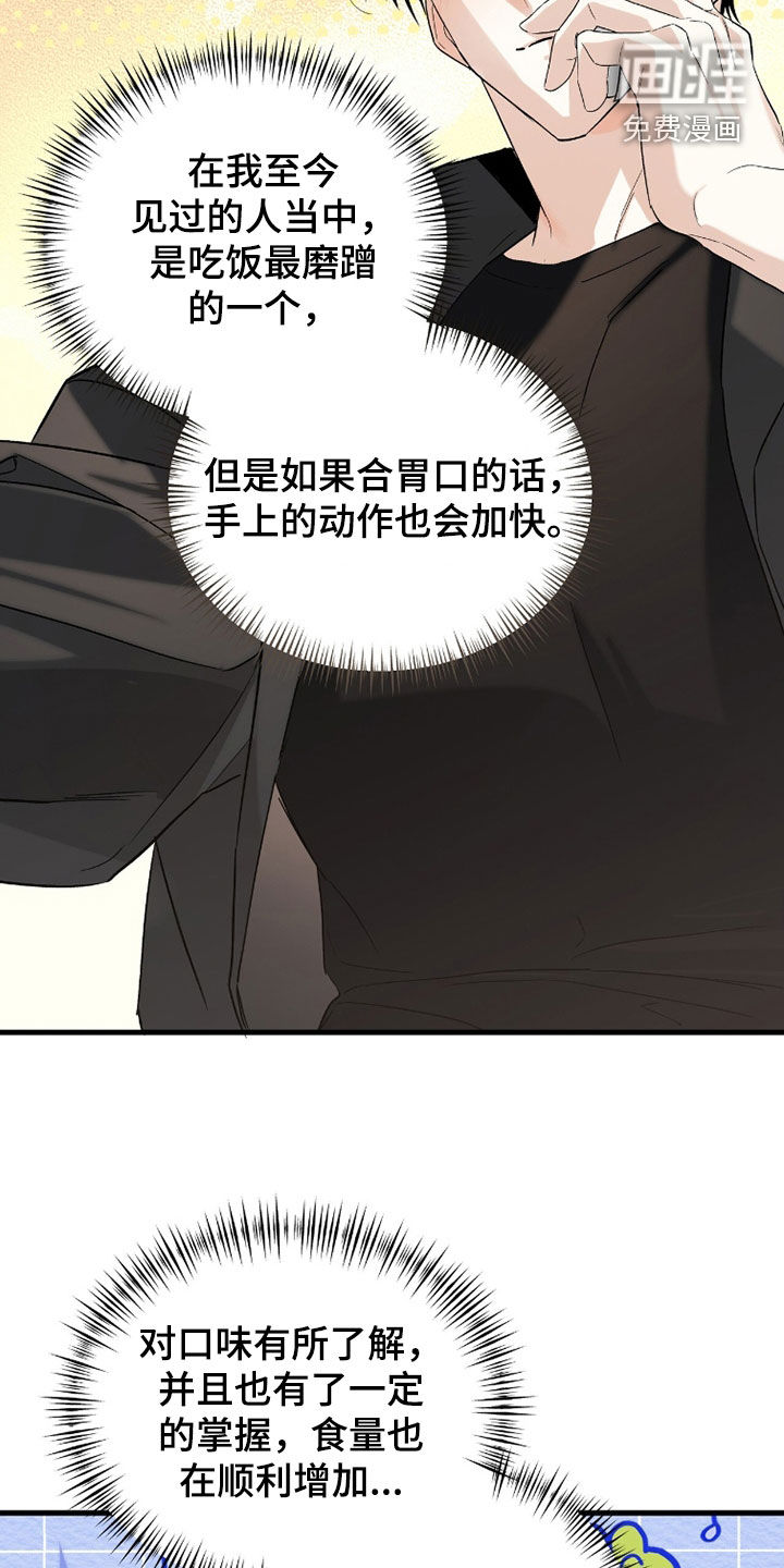 第44话16