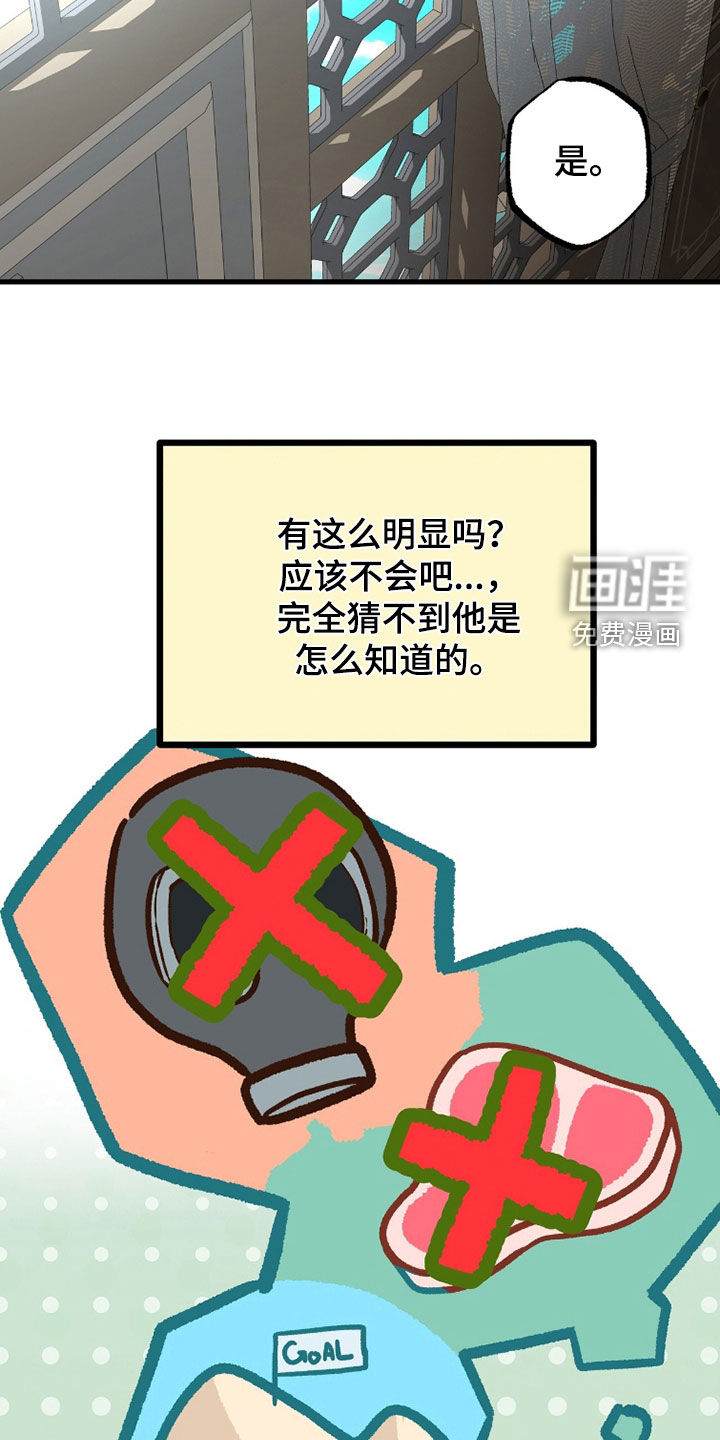 第43话2