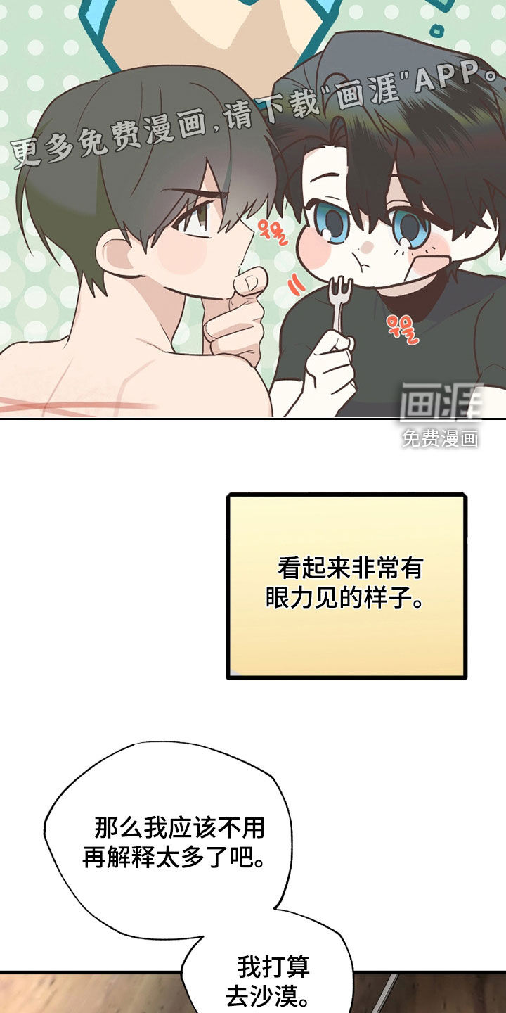 第43话3