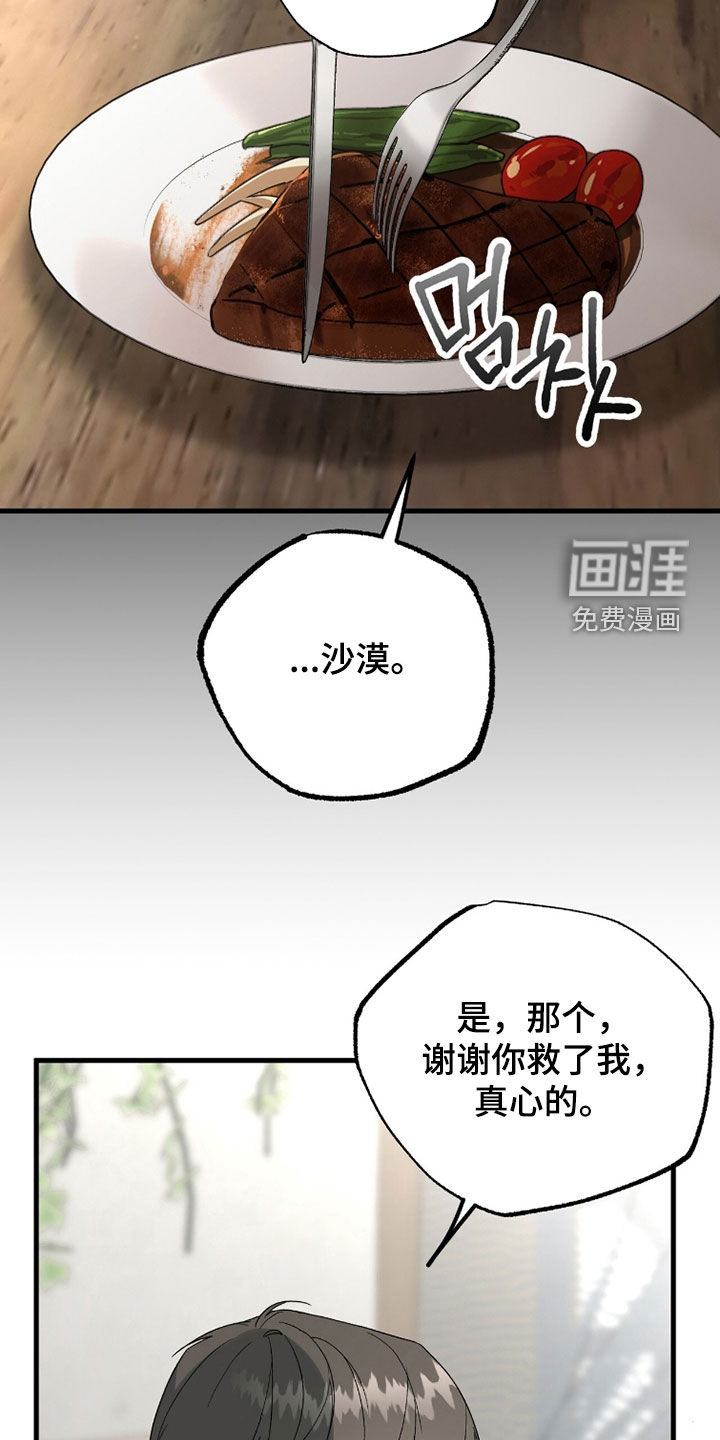第43话4