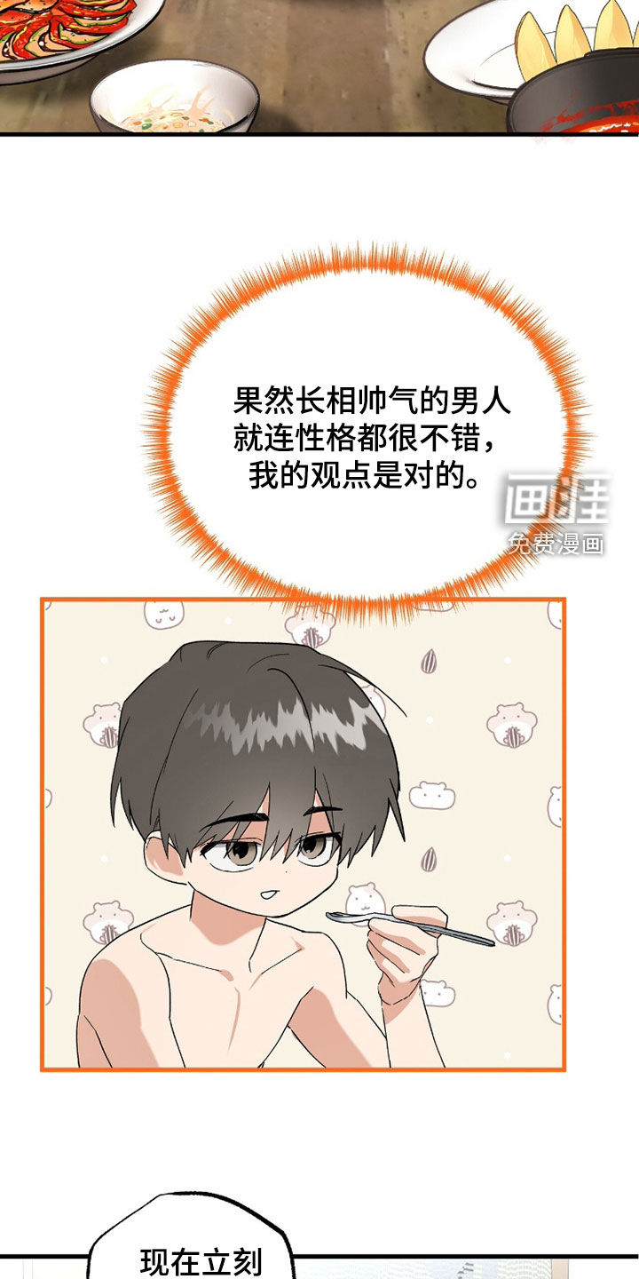 第43话7