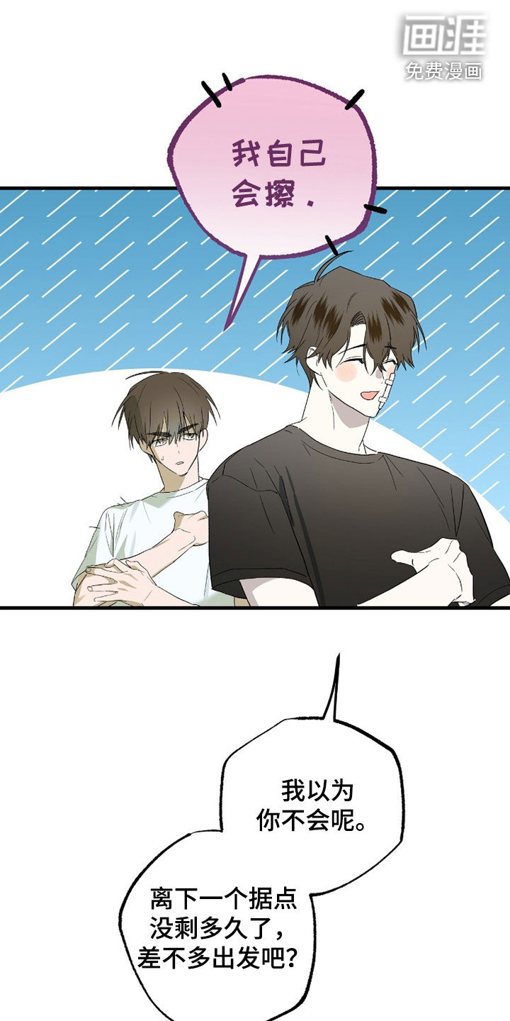 第29话11