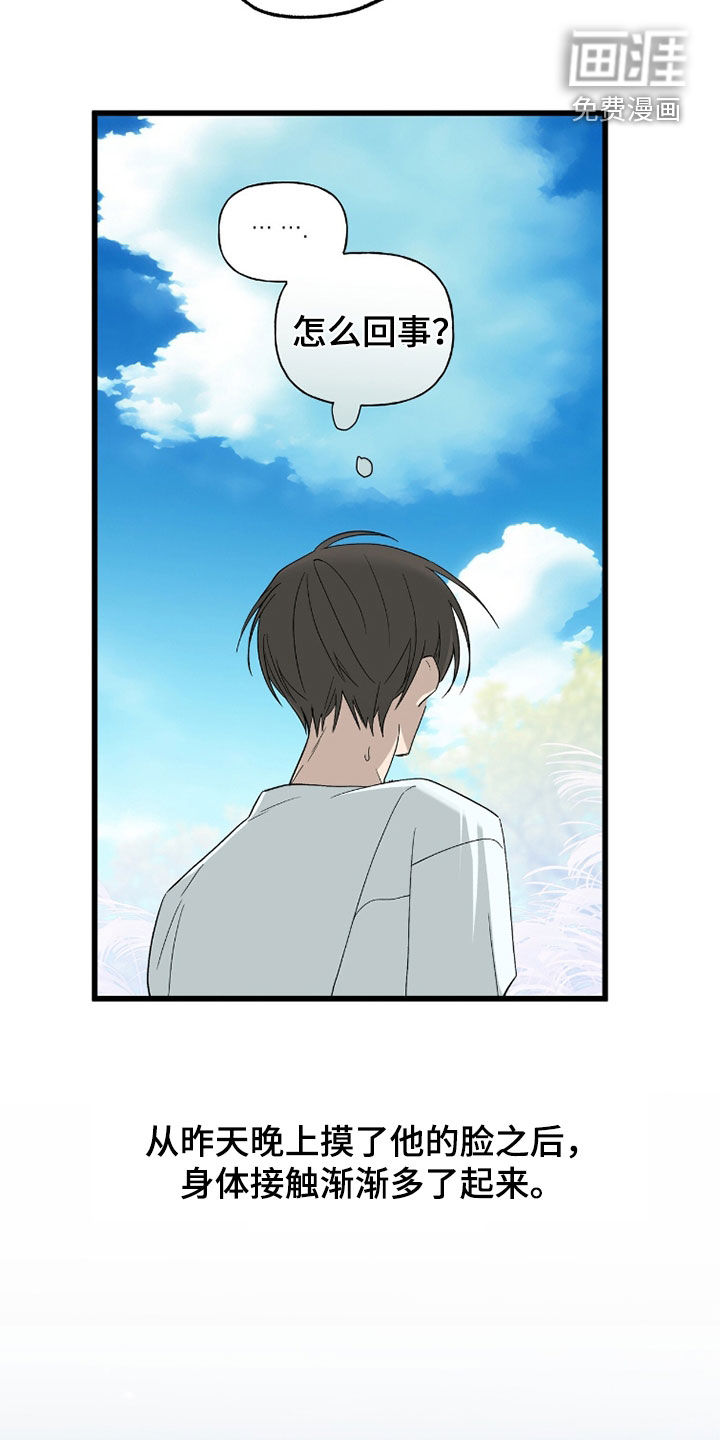 第29话12