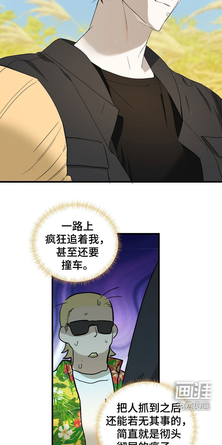 第26话22