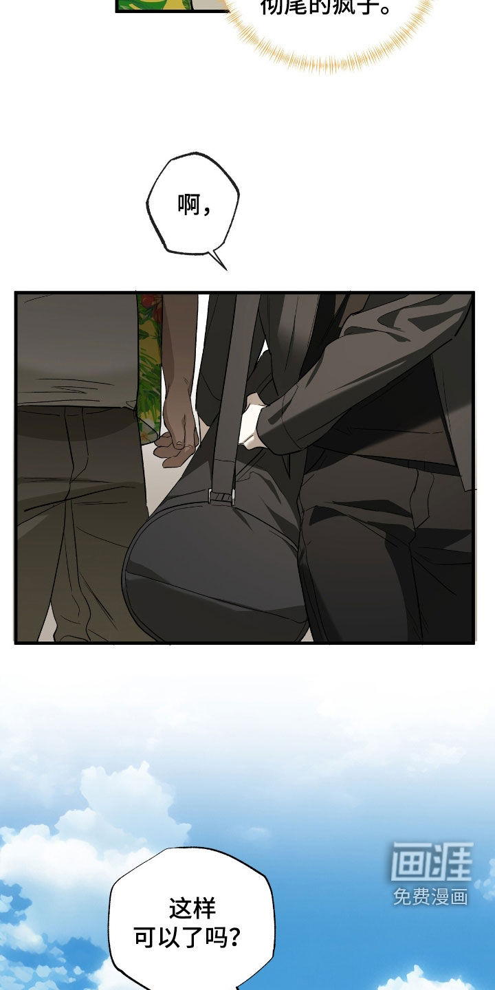 第26话23