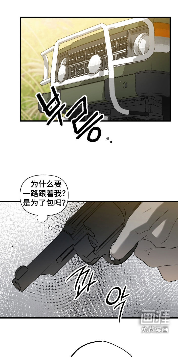 第26话29