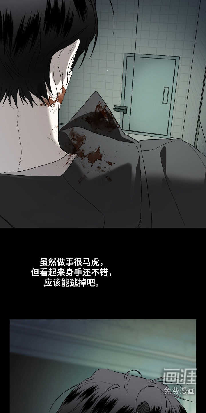第24话23