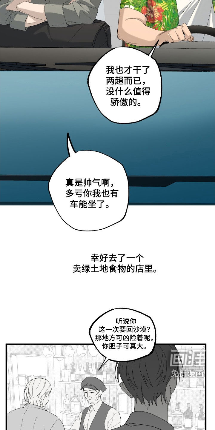 第23话29