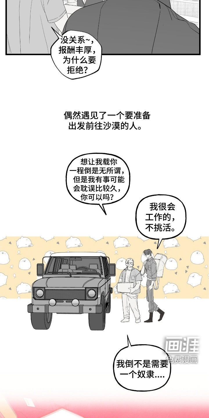 第23话30
