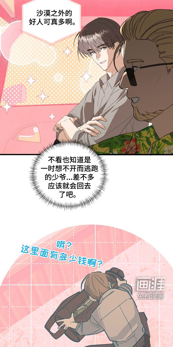 第23话31