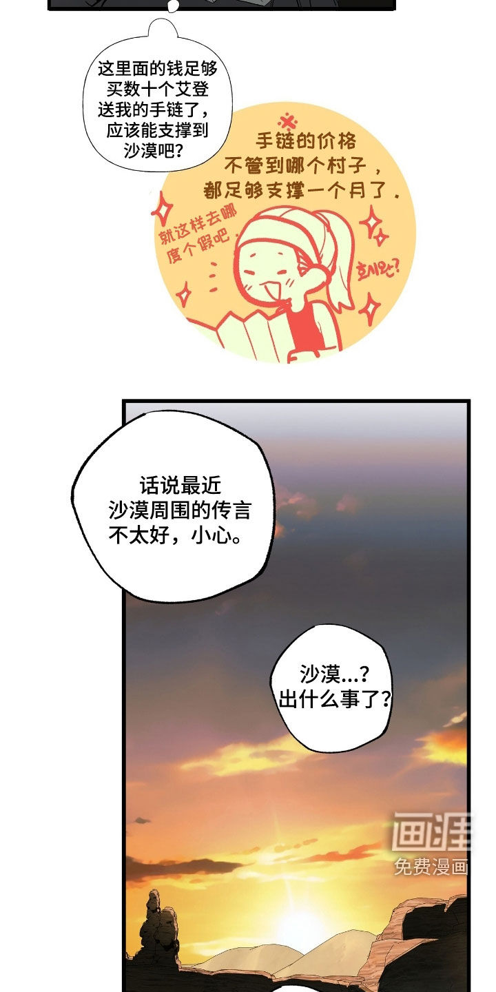 第23话33