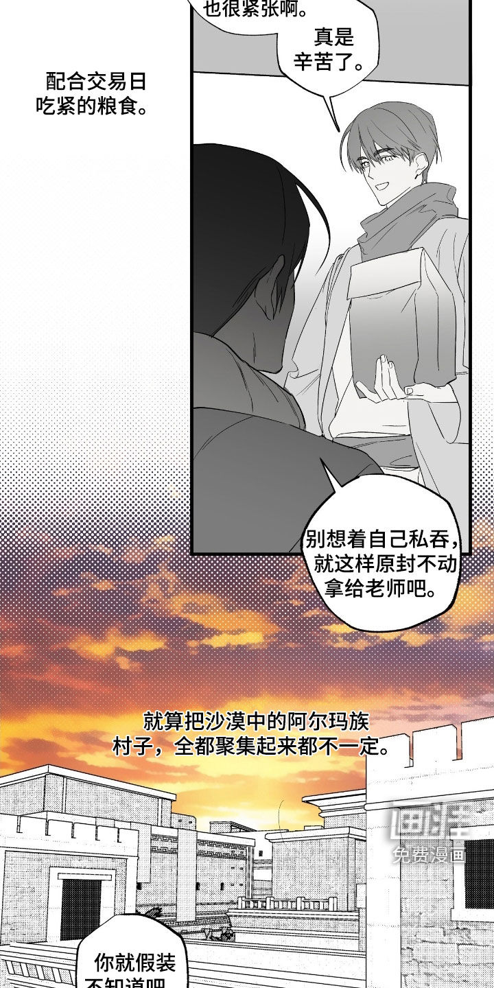 第23话36