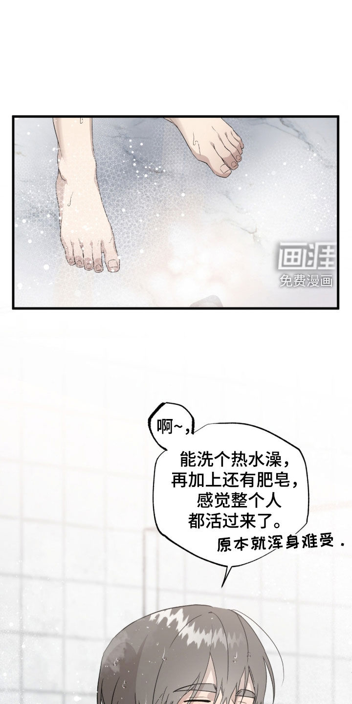 第22话8