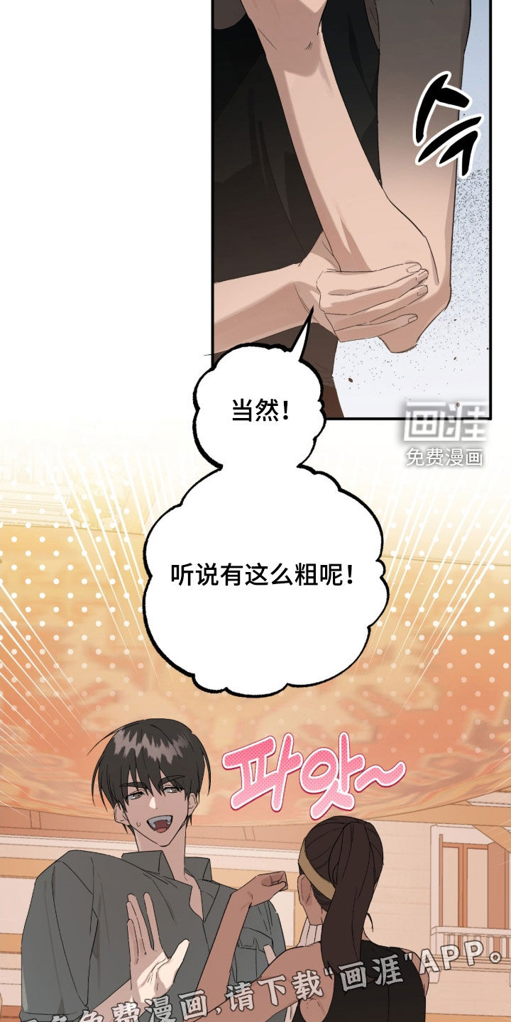 第21话3