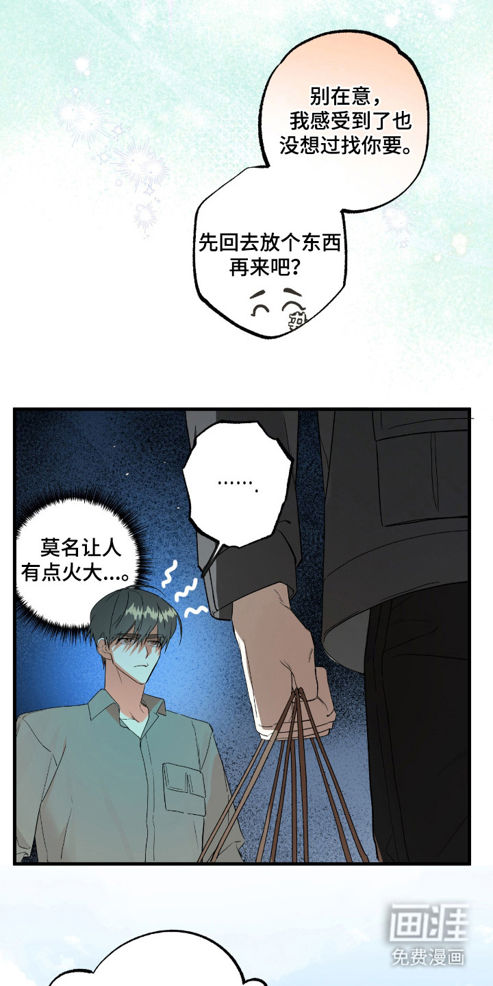 第20话7