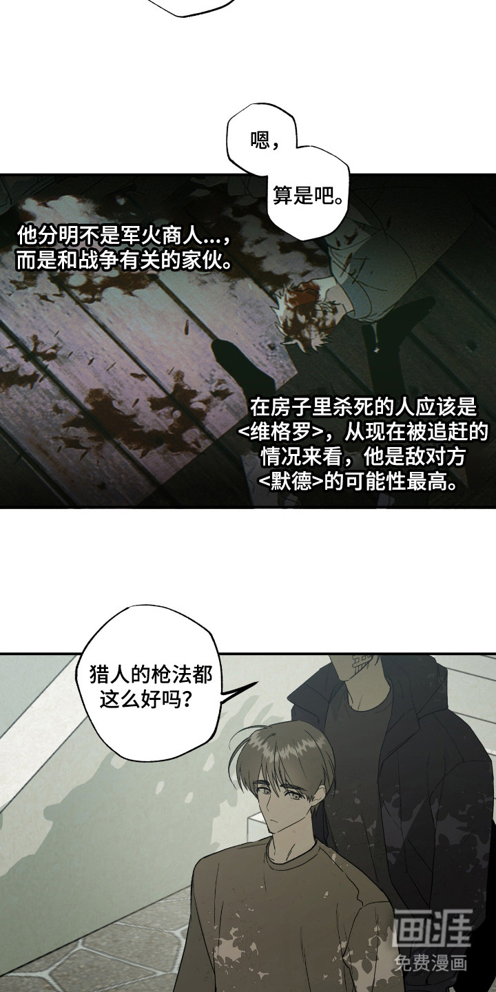 第18话23