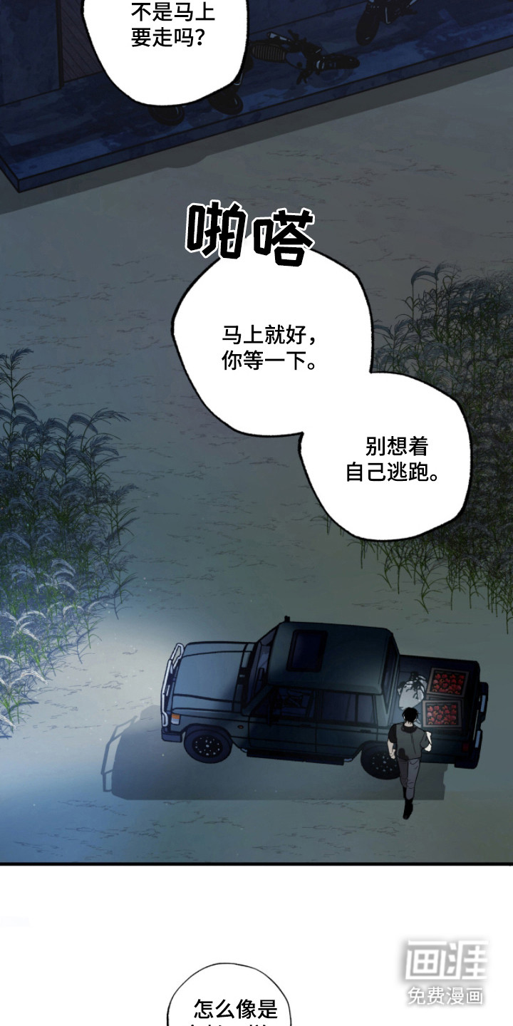 第17话23
