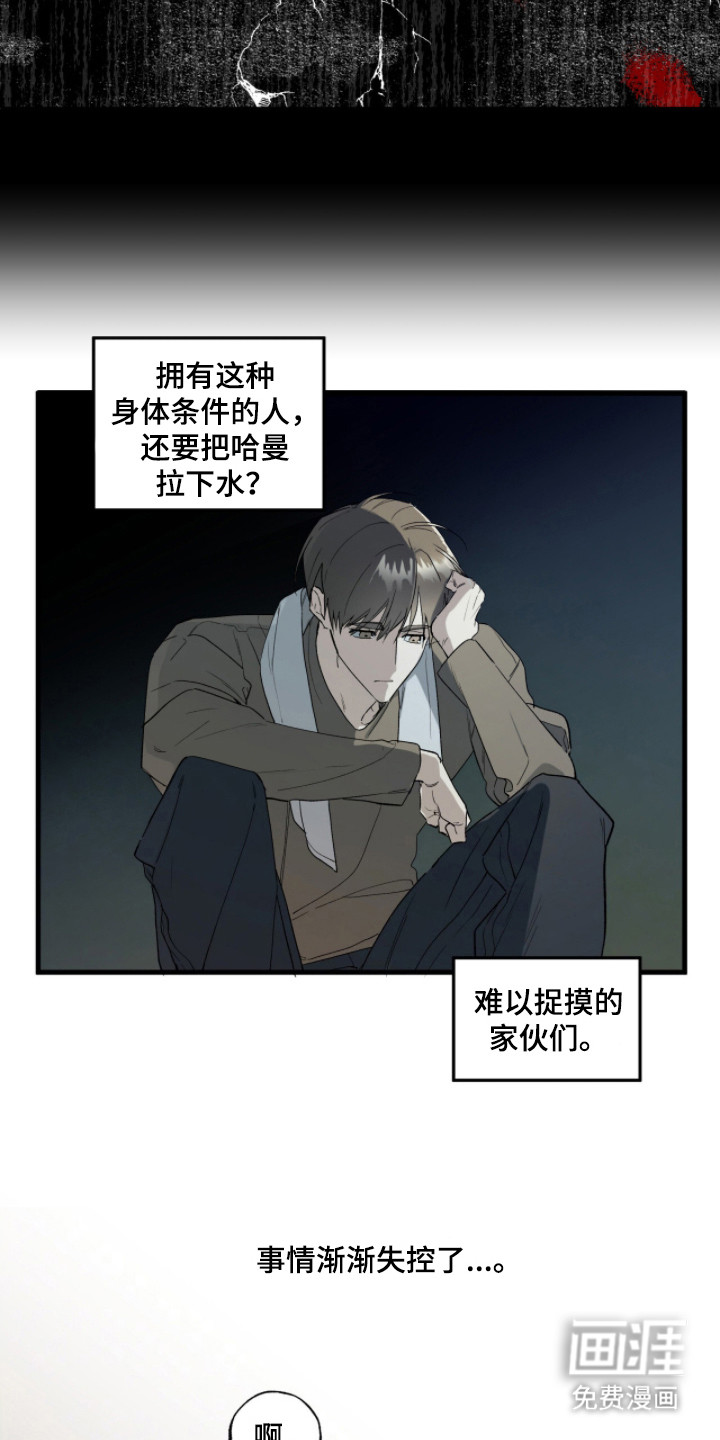 第16话21