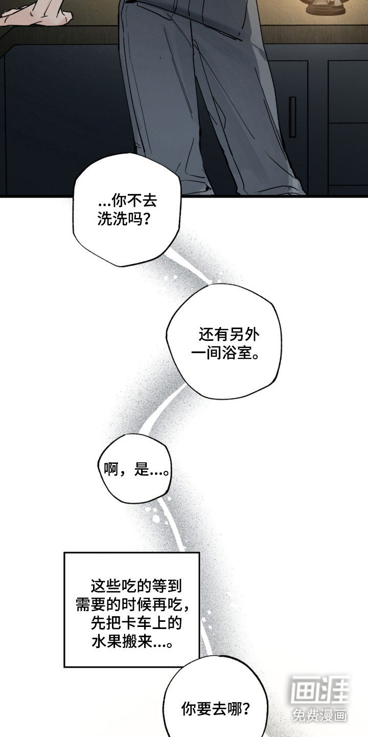 第14话3