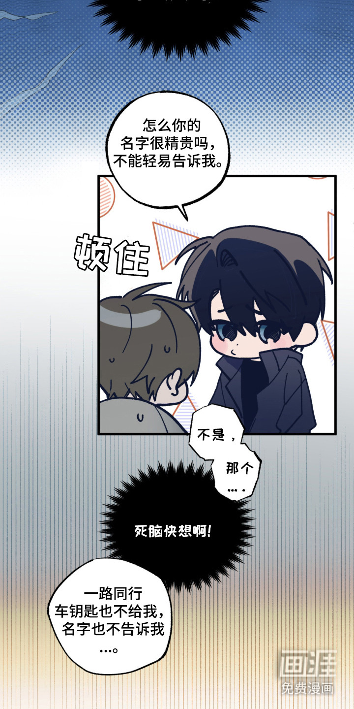 第13话7