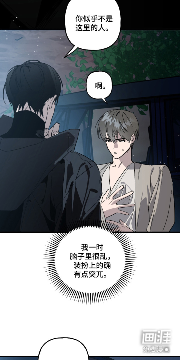 第11话7