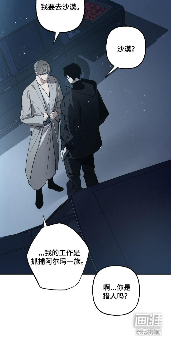 第11话8