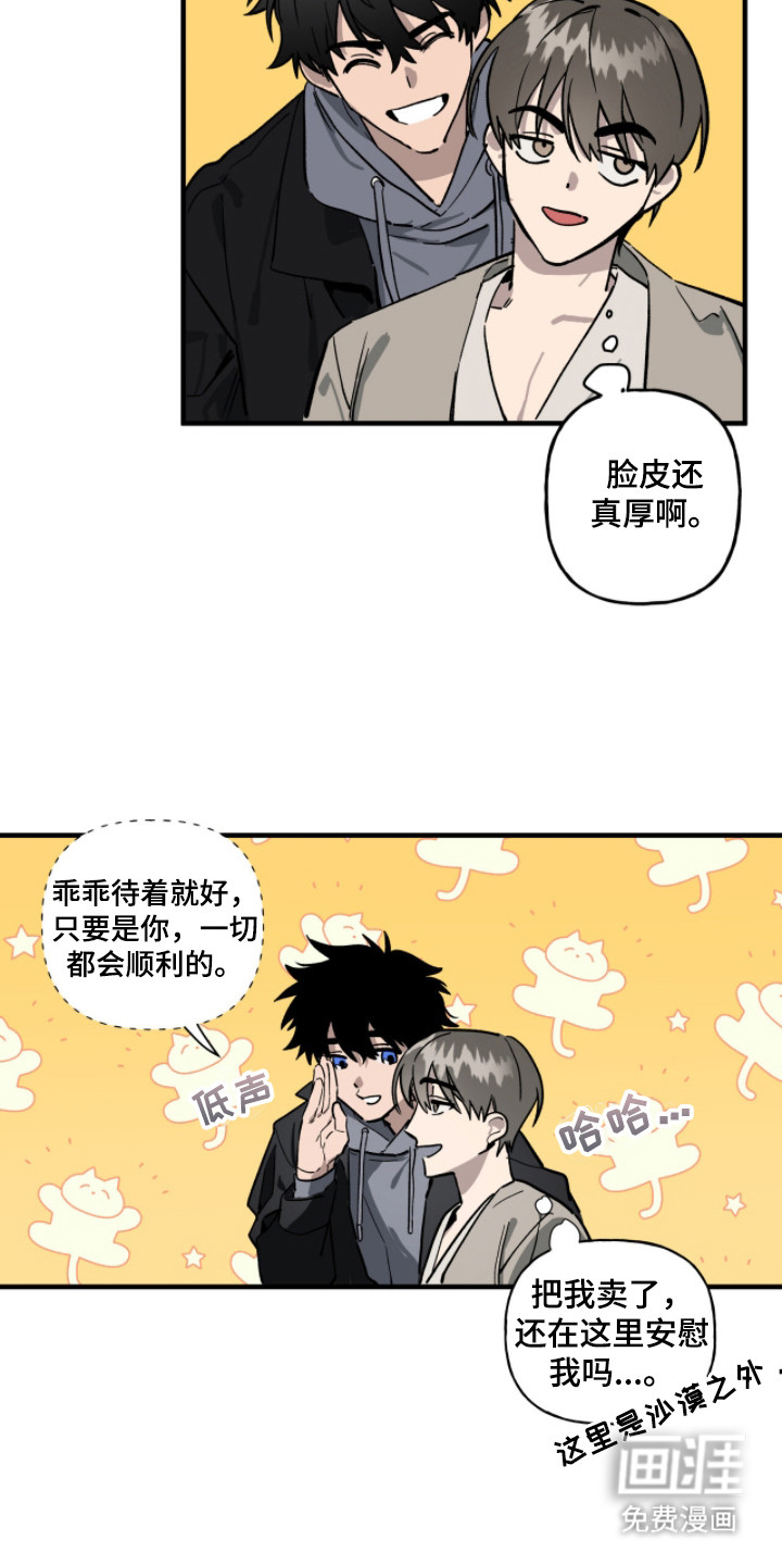 第8话6