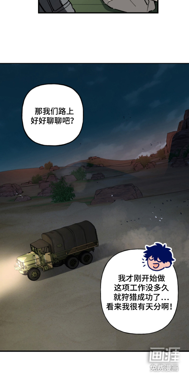 第7话4