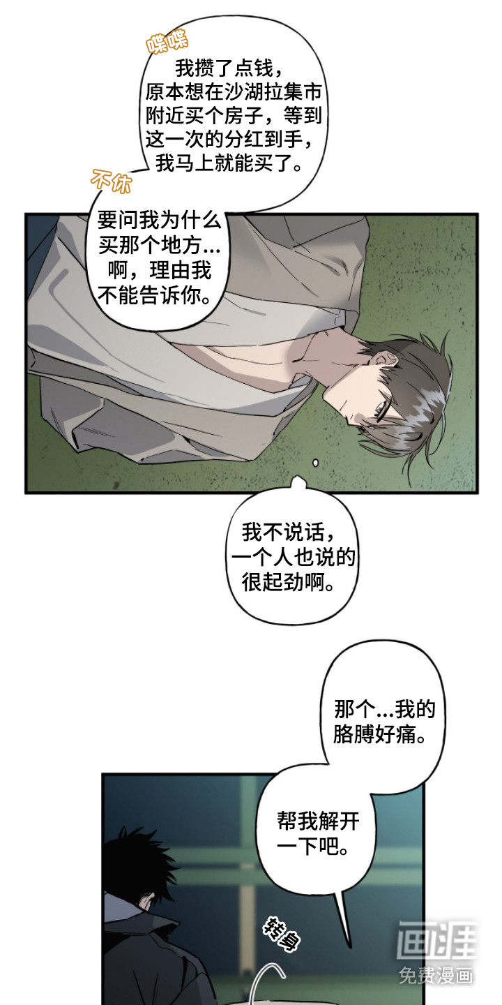第7话5