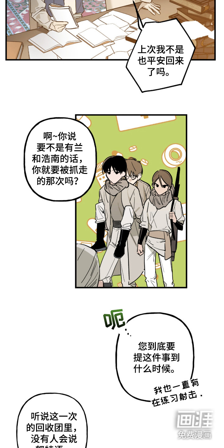 第4话2
