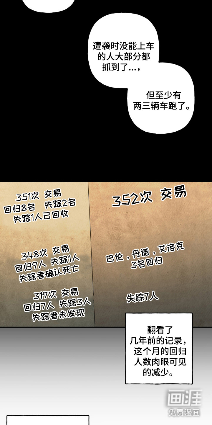 第3话18