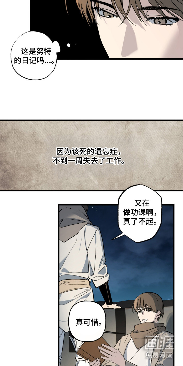 第2话11