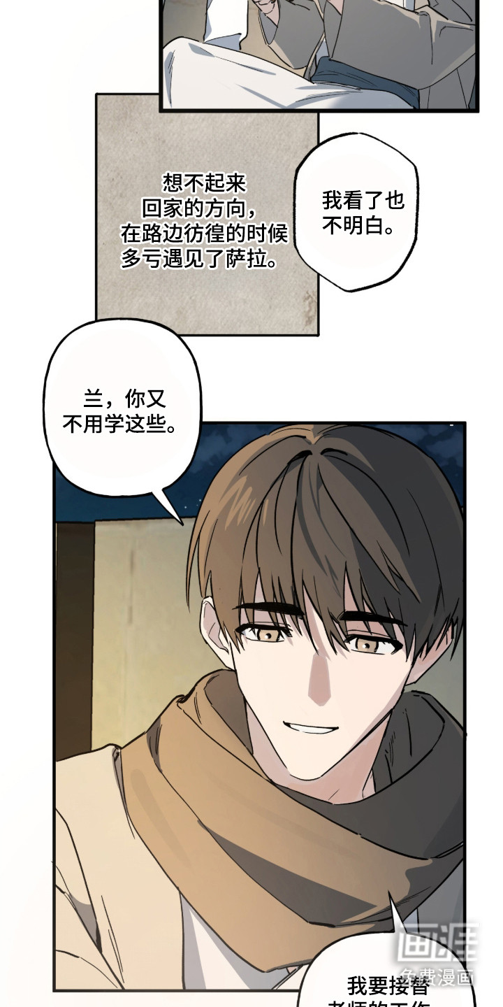 第2话12