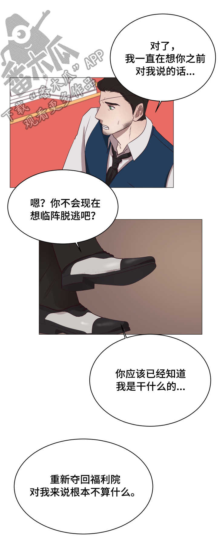 第11话1