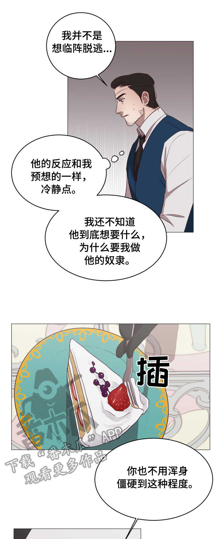 第11话2