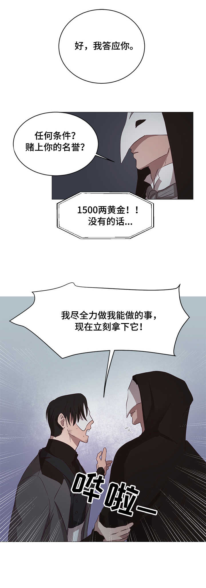 第10话3
