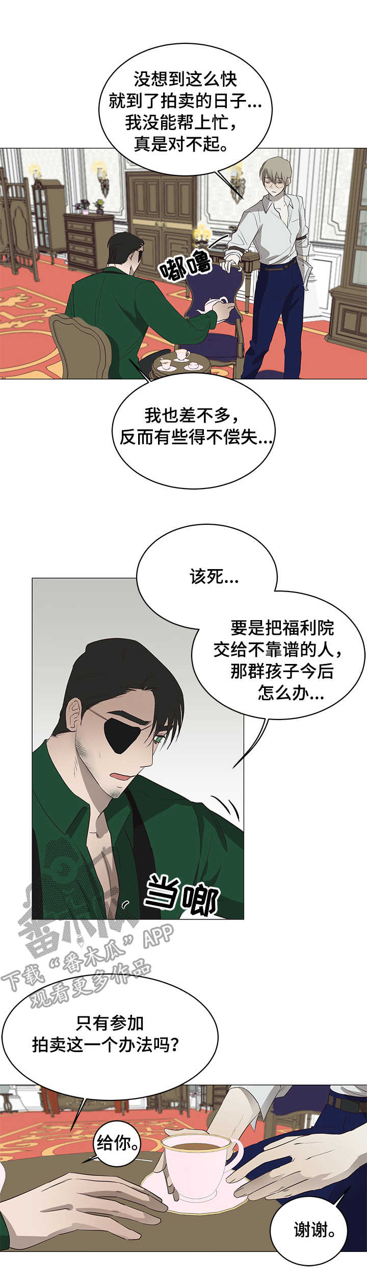 第9话2