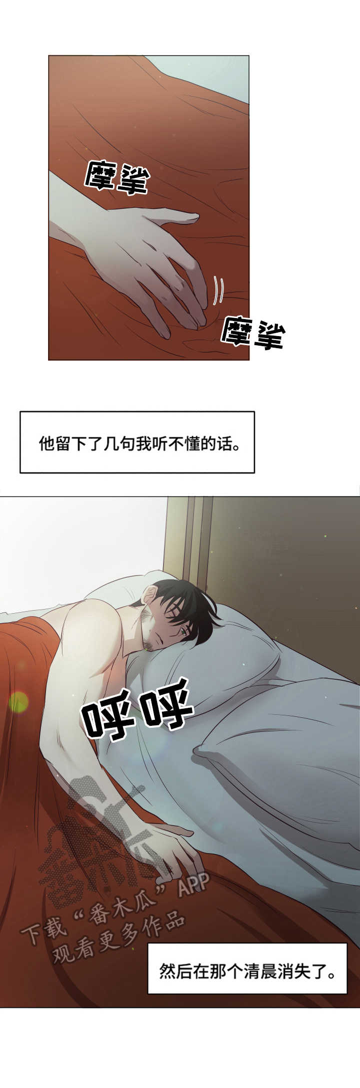 第8话3